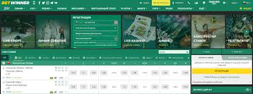 Betwinner Guide complet pour les parieurs en ligne Betwinner Guide complet pour les parieurs en ligne